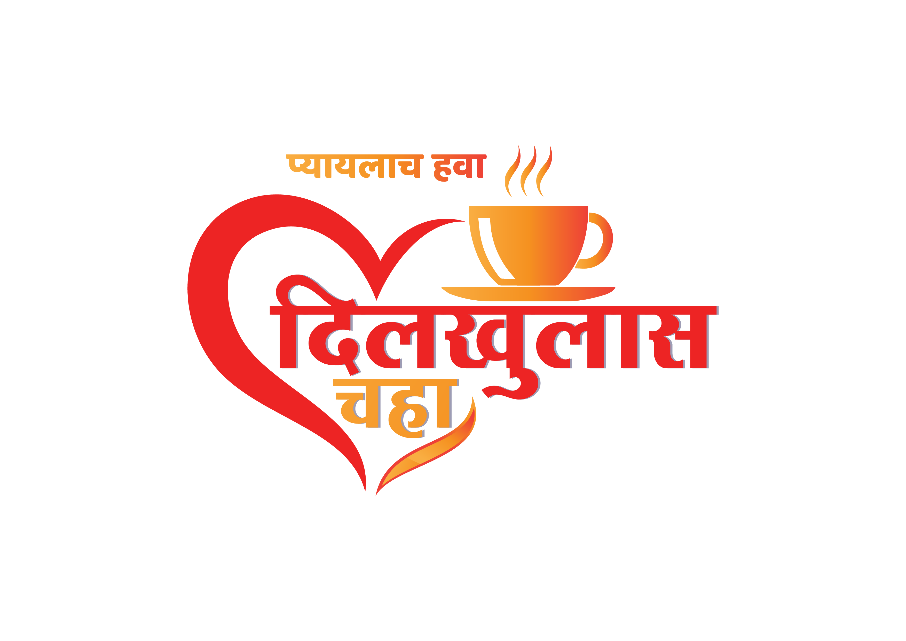 Dilkhulas Chaha Logo